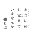 点取り占い風味スタンプ 年末年始版（個別スタンプ：28）