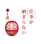 点取り占い風味スタンプ 年末年始版（個別スタンプ：33）