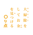 点取り占い風味スタンプ 年末年始版（個別スタンプ：34）