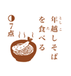 点取り占い風味スタンプ 年末年始版（個別スタンプ：35）