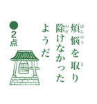 点取り占い風味スタンプ 年末年始版（個別スタンプ：37）