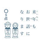 点取り占い風味スタンプ 年末年始版（個別スタンプ：38）