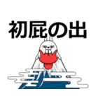 デカ動く 擦れうさぎ 年末年始 2025（個別スタンプ：11）