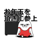 デカ動く 擦れうさぎ 年末年始 2025（個別スタンプ：17）