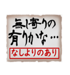 筆文字スタンプ04（個別スタンプ：3）