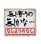 筆文字スタンプ04（個別スタンプ：4）