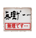 筆文字スタンプ04（個別スタンプ：7）