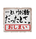 筆文字スタンプ04（個別スタンプ：19）