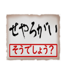 筆文字スタンプ04（個別スタンプ：26）