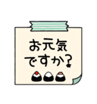 一年中使えるおにぎりスタンプ（個別スタンプ：4）