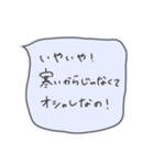 冬を認めない吹き出しスタンプ（個別スタンプ：3）