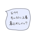 冬を認めない吹き出しスタンプ（個別スタンプ：4）