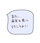 冬を認めない吹き出しスタンプ（個別スタンプ：8）