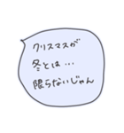 冬を認めない吹き出しスタンプ（個別スタンプ：9）