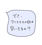 冬を認めない吹き出しスタンプ（個別スタンプ：12）