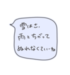 冬を認めない吹き出しスタンプ（個別スタンプ：13）