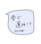 冬を認めない吹き出しスタンプ（個別スタンプ：15）