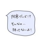 冬を認めない吹き出しスタンプ（個別スタンプ：16）