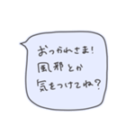 冬を認めない吹き出しスタンプ（個別スタンプ：18）