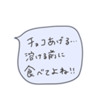 冬を認めない吹き出しスタンプ（個別スタンプ：26）