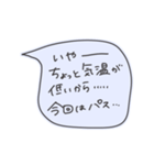 冬を認めない吹き出しスタンプ（個別スタンプ：29）