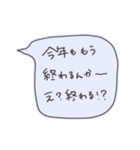 冬を認めない吹き出しスタンプ（個別スタンプ：34）