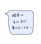 冬を認めない吹き出しスタンプ（個別スタンプ：37）