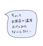 冬を認めない吹き出しスタンプ（個別スタンプ：38）