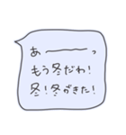 冬を認めない吹き出しスタンプ（個別スタンプ：40）