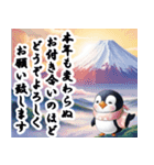 冬のペンギン 毎年使える日常＆年末年始（個別スタンプ：8）