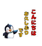 冬のペンギン 毎年使える日常＆年末年始（個別スタンプ：13）