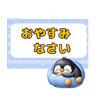 冬のペンギン 毎年使える日常＆年末年始（個別スタンプ：15）