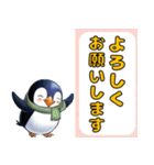 冬のペンギン 毎年使える日常＆年末年始（個別スタンプ：25）