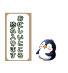 冬のペンギン 毎年使える日常＆年末年始（個別スタンプ：28）