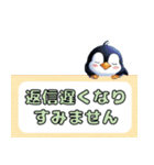 冬のペンギン 毎年使える日常＆年末年始（個別スタンプ：30）