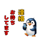 冬のペンギン 毎年使える日常＆年末年始（個別スタンプ：33）