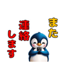 冬のペンギン 毎年使える日常＆年末年始（個別スタンプ：34）