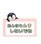 冬のペンギン 毎年使える日常＆年末年始（個別スタンプ：38）