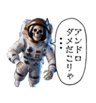 宇宙飛行死（個別スタンプ：11）