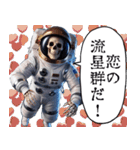 宇宙飛行死（個別スタンプ：12）