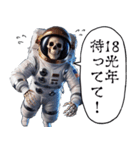 宇宙飛行死（個別スタンプ：14）