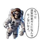 宇宙飛行死（個別スタンプ：15）