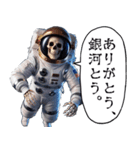 宇宙飛行死（個別スタンプ：16）