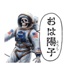 宇宙飛行死（個別スタンプ：17）