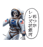 宇宙飛行死（個別スタンプ：18）