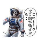 宇宙飛行死（個別スタンプ：19）