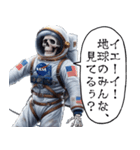 宇宙飛行死（個別スタンプ：20）