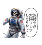 宇宙飛行死（個別スタンプ：21）