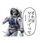 宇宙飛行死（個別スタンプ：23）