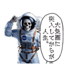 宇宙飛行死（個別スタンプ：27）